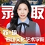 飞扬之星荣誉-苏*瑜